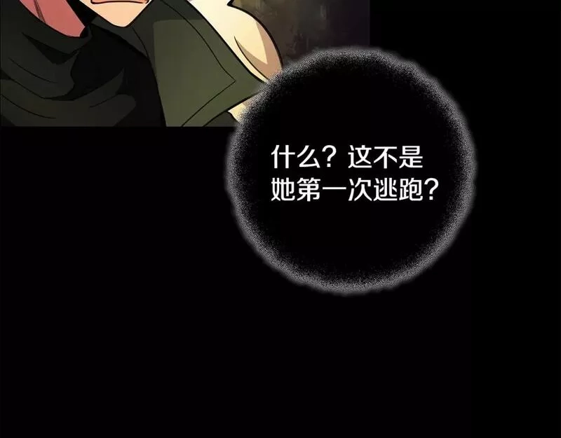 神的打工世界,第22话 冥王的老婆跑了,第126张